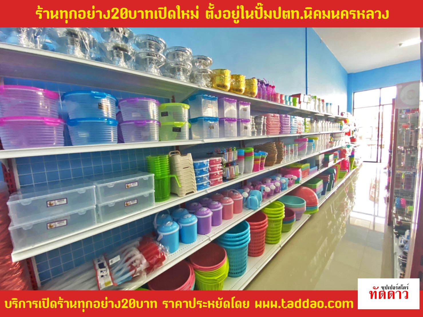 ร้านค้า Package M PRO - ภาพ 64